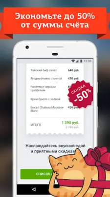 Gettable — лучшие рестораны android App screenshot 3